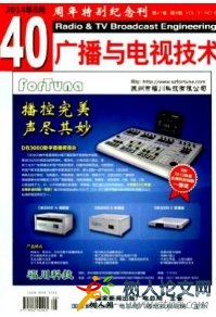廣播與電視技術(shù)