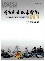 青島職業(yè)技術(shù)學(xué)院學(xué)報社科期刊發(fā)