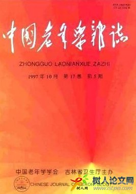 中國老年學(xué)