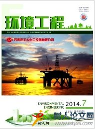 環境工程