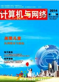 計(jì)算機(jī)與網(wǎng)絡(luò)