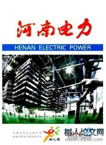 河南電力
