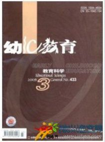 幼兒教育.教育科學(xué)