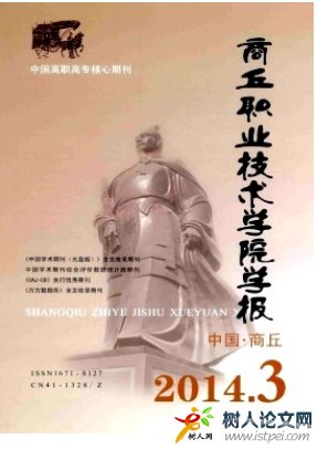 武漢職業技術學院學報