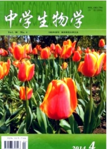 中學生物學