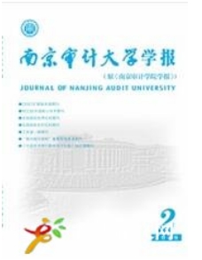南京審計學(xué)院學(xué)報
