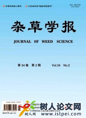 雜草科學(xué)