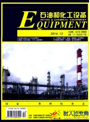 石油和化工設(shè)備