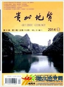 貴州地質(zhì)