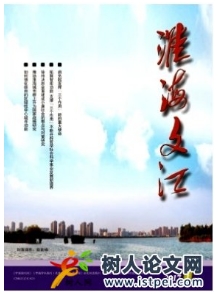 淮海文匯