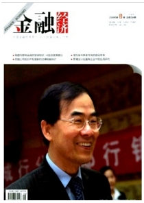 金融經濟