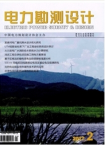 電力勘測設計