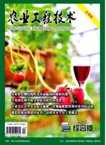 農業(yè)工程技術