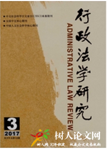 行政法學研究
