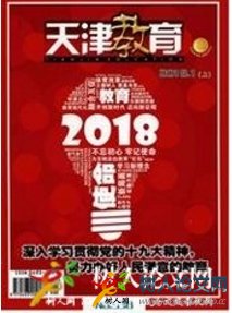 天津教育