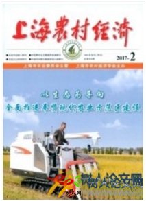 上海農村經濟