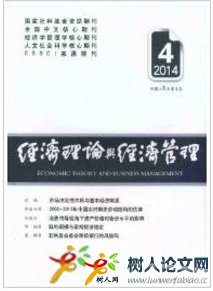 經(jīng)濟(jì)理論與經(jīng)濟(jì)管理