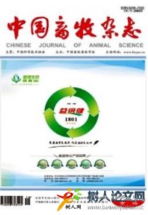 中國(guó)畜牧雜志