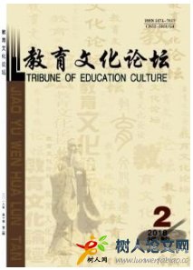 教育文化論壇