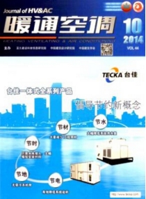 暖通空調