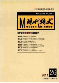 現代語文