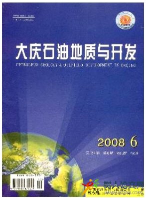 大慶石油地質(zhì)與開(kāi)發(fā)
