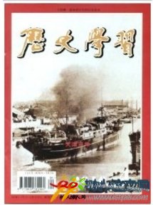 歷史學習