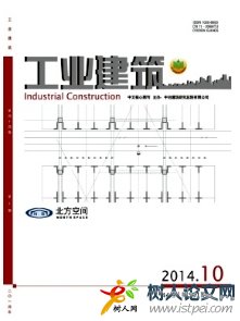 工業建筑
