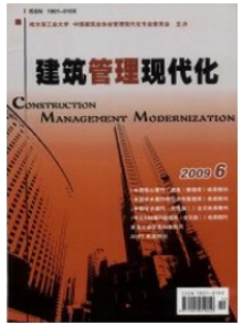 建筑管理現(xiàn)代化