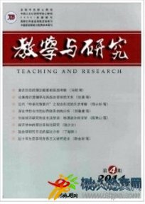 教學與研究
