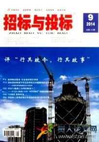 招標與投標