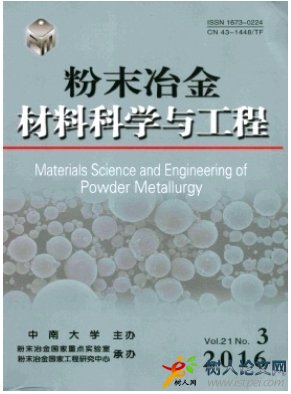 粉末冶金材料科學與工程
