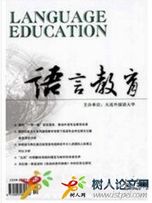 語(yǔ)言教育