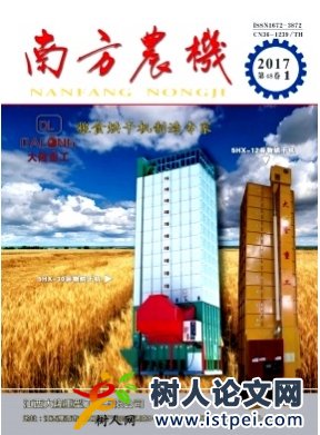 南方農機江西省農業期刊