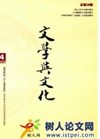 文學與文化