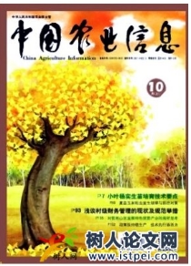中國(guó)農(nóng)業(yè)信息
