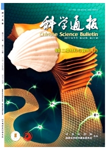 科學(xué)通報(bào)