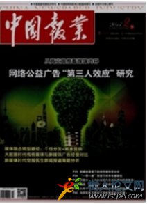 中國報業(yè)