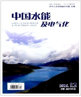 中國水能及電氣化