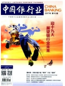 中國銀行業(yè)