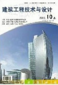建筑工程技術(shù)與設(shè)計(jì)