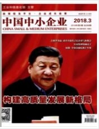 中國中小企業(yè)