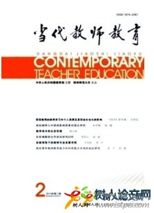 當(dāng)代教師教育