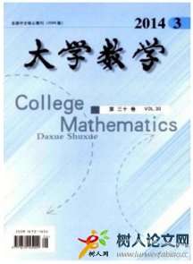 大學數(shù)學