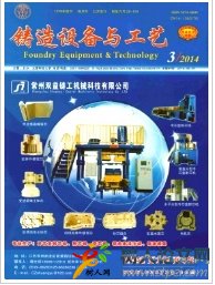 鑄造設備與工藝
