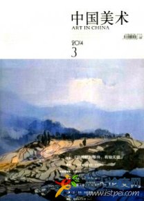 中國美術(shù)