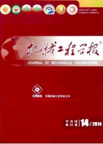 機(jī)械工程學(xué)報
