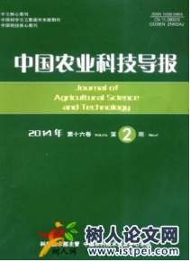 中國(guó)農(nóng)業(yè)科技導(dǎo)報(bào)