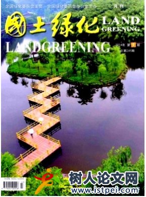 國(guó)土綠化