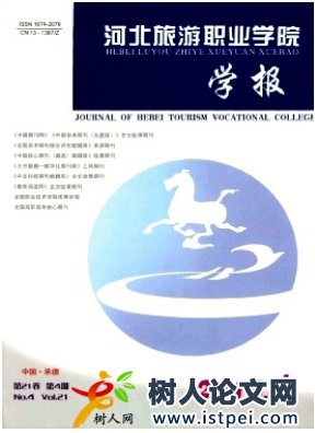 高職旅游管理專業(yè)現(xiàn)代學(xué)徒制試點(diǎn)的創(chuàng)新
